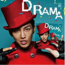 【メール便送料無料】炎亞綸/ Drama (CD) 台湾盤 アーロン イェン ドラマ