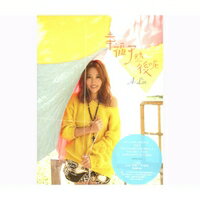 【メール便送料無料】黄麗玲(A-Lin)/ 幸福了然後&#21602;＜影音慶功版＞(CD+DVD)台湾盤