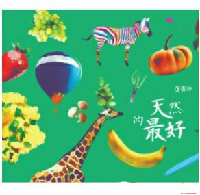 【メール便送料無料】盧廣仲/天然的最好 (CD) 台湾盤　クラウド・ルー　ルー・グァンチョン
