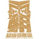 【メール便送料無料】V.A./超級劇無霸(2CD) 台湾盤 2014 JUMBO BAR OF MEGA HITS