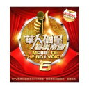 ≪メール便送料無料≫V.A./ 華人碉堡音樂帝國-第6輯 (2CD) 台湾盤 Empire of The No.1 Voice Vol.6