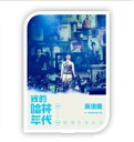 ≪メール便送料無料≫庾澄慶/《我的哈林年代》世界巡迴演唱會LIVE DVD<通常版>(2DVD)台湾盤 ハーレム・ユー Harlem Yu ユー・...