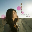 y[֑z鰉&#27014;(Migo Wei)/ʛL(CD+DVD)pՁ@~SEEFC