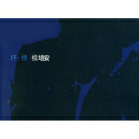楊培安/ 抒．情(CD)台湾盤 ヤン・ペイアン　Roger Yang