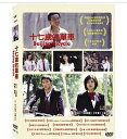 中国映画/ 十七歳的単車-北京の自転車 (DVD) 台湾盤 BEIJING BICYCLE