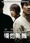 韓国映画/モンタージュ(DVD) 台湾盤 Montage　悪魔は誰だ