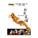 香港映画/ラッキー・ガイ (DVD) 台湾盤 The Lucky Guy 行運一條龍