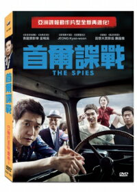 韓国映画/スパイな奴ら(DVD) 台湾盤　The Spies