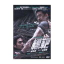 韓国映画/ポイントブランク〜標的にされた男〜 (DVD) 台湾盤 The Target