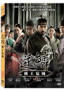 韓国映画/王の涙 イ・サンの決断(DVD) 台湾盤 逆鱗 THE FATAL ENCOUNTER
