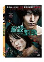 韓国映画/その怪物(DVD) 台湾盤 Monster