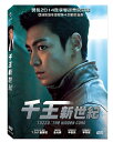 韓国映画/タチャ - 神の手(DVD) 台湾盤 TAZZA: THE HIDDEN CARD
