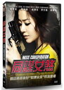 韓国映画/ミスGO(DVD) 台湾盤 Miss Conspirator