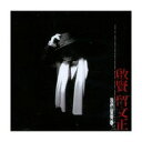 【メール便送料無料】巫啟賢/ 啟賢留文正<復刻版>(CD) 台湾盤 エリック・モー Eric Moo
