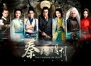 【メール便送料無料】中国ドラマOST/秦時明月 (CD) 台湾盤 The Legend of Qin