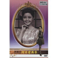 麗君/ 何日君再來(2DVD 3CD 手札寫真) 台湾盤 テレサ テン