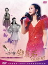 麗君/ 麗君成長記事 (2DVD 2CD) 台湾盤 テレサ テン