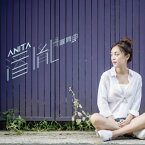 【メール便送料無料】潘胤/ 潘胤的四分之三圓舞曲 (CD) 台湾盤 Anita Pan