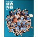 【メール便送料無料】台湾ドラマOST/ High 5 制霸青春 (CD) 台湾盤 High 5
