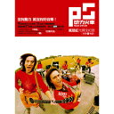 動力火車/ 就是紅光輝全紀録 (2CD) 台湾盤　パワーステーション　POWER STATION