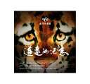 台灣竹樂團/ 遙遠的記憶(CD) 台湾盤 A Faded Memory タイワン・バンブー・オーケストラ Taiwan Bamboo Orchestra TBO
