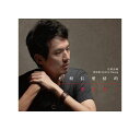 黄安祖/ 不相信愛情的都死掉了 (CD) 台湾盤 Those Who Don’t Believe in Love Have All Died Huang An-Tsu,Andrew Huang