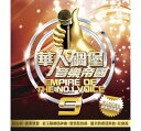 【メール便送料無料】V.A./ 華人碉堡音樂帝國 9 (2CD) 台湾盤 Empire of The No.1 Voice Vol.9
