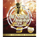 y[֑zV.A./ ؐl&#30857;Ɖْ隠 9 (2CD) pՁ@Empire of The No.1 Voice Vol.9