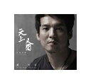 黄安祖/ 「天上人間」音樂詩專輯 (CD) 台湾盤 Heaven and Earth Poetry Music Album アンドリュー・ホァン　Huang An-Tsu,Andrew Huang