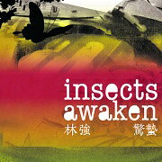林強/ 驚蟄（CD+DVD) 台湾盤　INSECTS AWAKEN リン・チャン