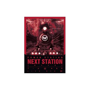 ≪メール便送料無料≫動力火車/ 下一站演唱會 LIVE DVD (3DVD) 台湾盤　Next Station　パワーステーション　POWER STATION