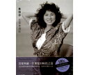 往昔.情影 構成: 2CD 言語: 北京語 発売元: 是明 発売国: TAIWAN 発売日: 2009年1月9日 [商品案内] 台湾のベテラン女性シンガー、林慧萍（リン・フェイピン）のベストアルバム！全36曲収録。 [収録曲] CD1 1. 往昔 2. 戒痕 3. 走過&#27506;月 4. 一段情 5. 愛情與宿醉 6. 我情迷惘 7. &#28331;情猶在 8. 堆積的心 9. 不願發生的事 10. 午夜的風裡 11. 深深的思念 12. 一生只愛一回的故事 13. 寂寞已離我遠去 14. 不遲也不早 15. 七夕行 16. 別再走 17. 我真的可以擁有 18. &#28331;馨的世界 CD2 1. 倩影 2. 走在陽光裡 3. 一個人 4. 愛之旅 5. 流星 6. 相知相許在心願 7. 螢火蟲 8. 蛻變 9. 我的日記 10. 也許 11. 不停的&#28331;柔 12. 編織的愛 13. 永遠 14. 愛的天地 15. 我的情 16. 請輕輕入夢 17. 今夜微雨 18. 萍水相逢　