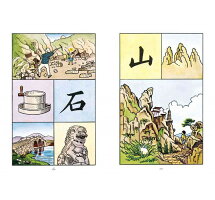 語学学習/中華幼稚識字課本<復刻版>(全四冊)台湾版