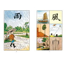 語学学習/中華幼稚識字課本<復刻版>(全四冊)台湾版