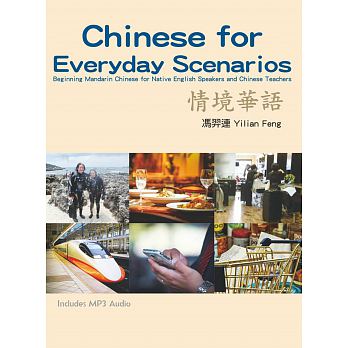 سؽ/ 𶭲ڸMP3ա Chinese for Everyday Scenarios