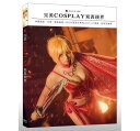 写真集/ 完美 COSPLAY 寫真視界 台湾版 コスプレ レイヤー
