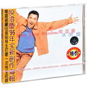 【メール便送料無料】庾澄慶/ 請開窗 (CD)中国盤 Open Your Window ハーレム・ユー Harlem Yu ユー・チョンチン 哈林...