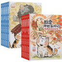 絵本/ 故宮御猫夜游記（第1-10冊） 中国版 常怡　ネコ　中国書籍