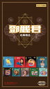 &#37159;N/ &#37159;NSTIUŁ (9CD) Ձ@eTEe@Teresa Teng@Deng Lijun