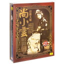 尚小雲老唱片全集 (5CD)中国盤 シャン・シャオユン Shang Xiao Yun 尚小云 京劇大師