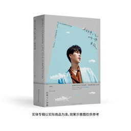 王博文/ 我可否將人生比作一場競技 (CD) 中国盤　Small I Compare Life To A Competition　ワン・ボーウェン　Wang Bowen