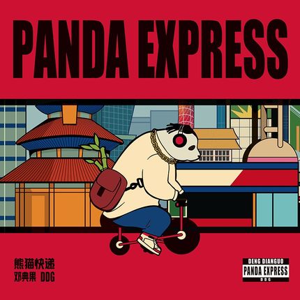 y[֑z&#37159;TʁiDDGj/ FL (CD)  @Panda Express