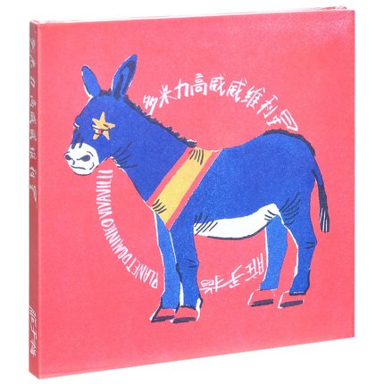 【メール便送料無料】臟手指/ 多米力高威威維利星 (CD) 中国盤 　Dirty Fingers　ダーティー・フィンガーズ