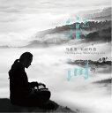 y[֑zn폟/ v (CD) Ձ@Wandering Song Lyric@}[E`FVF@Ma Cheng-sheng@vV