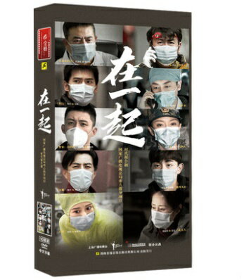 中国ドラマ/ 在一起 -全20話- (DVD-BOX) 中国