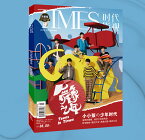 【メール便送料無料】雑誌/ TIMES時代影視雜志 2021年5月第642期 第三季 中国版 時代少年團（Teens in Times(TNT)/ティーンズ・イン・タイムズ）：表紙！記事掲載！ 完整版紀念冊　タイムズ　中国雑誌　時代少年団