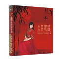 y[֑z&#40852;&#29605;/ i̍g (CD) Ձ@FOREVER FOLK SONG RED@SEG@Gong Yue