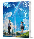 &#20320;的名字 官方&#35270;&#35273;&#35774;定集 構成: ビジュアルガイド ページ数: 128ページ 作者： 新海誠 出版社: 百花洲文藝出版社 言語: 中国語（簡体字） 発売国: 中国 発売日: 2017年6月 [商品案内] 新海誠監督のビジュアル満載の映画『君の名は。』公式ビジュアルガイド（中国語版）。 もくじ VISUAL　STORY編 キャストインタビュー編　神木隆之介氏、上白石萌音氏 舞台となったTOKYOを歩く　聖地巡礼 新海誠監督インタビュー 作画監督　安藤雅司氏インタビュー　 キャラクターデザイン　田中将賀氏インタビュー　 楽曲担当　RADWIMPS　インタビュー　　ほか 君の名は。アートセレクション編　ラフ画、キャラデザイン、設定集、初期の企画書など。