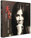 【メール便送料無料】藍嵐/ 天空(人聲與鋼琴的對話) (CD) 中国盤　Conversation between Vocal and Piano Lan Lan　ラン・ラン