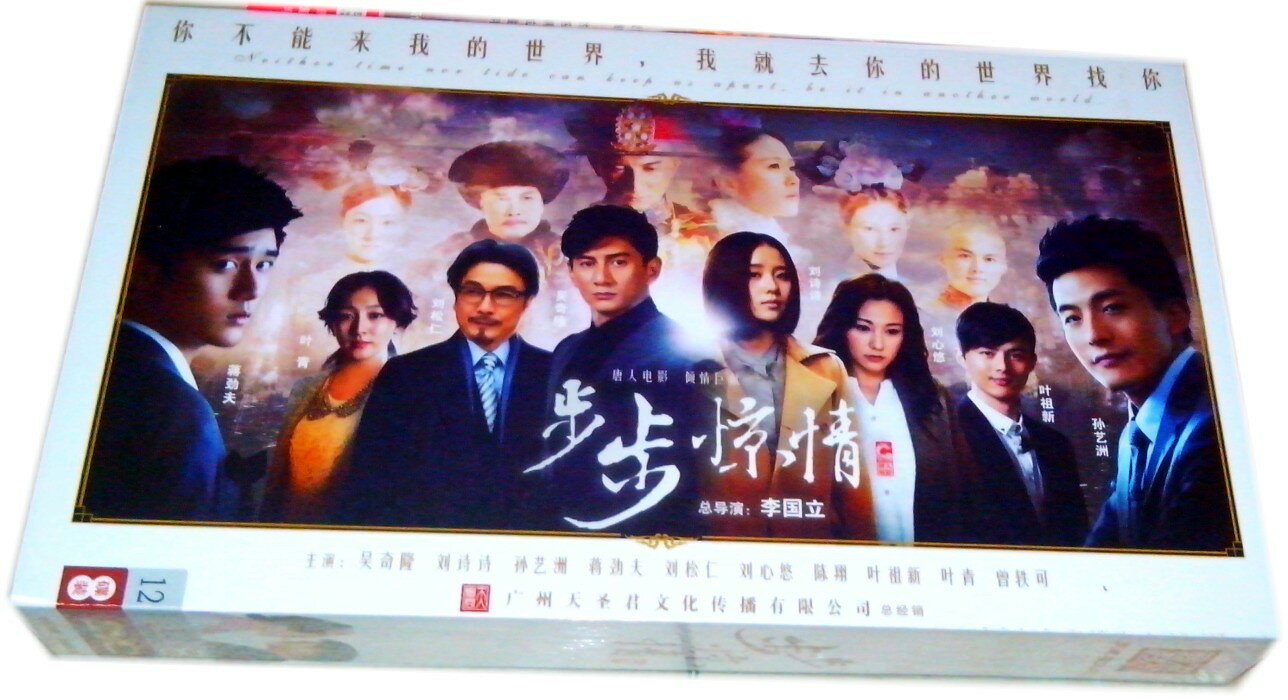 中国ドラマ/ 歩歩驚情 -全35話- (DVD-BOX) 中国盤　Scarlet Heart 2 続・宮廷女官 若曦（ジャクギ）〜輪廻の恋